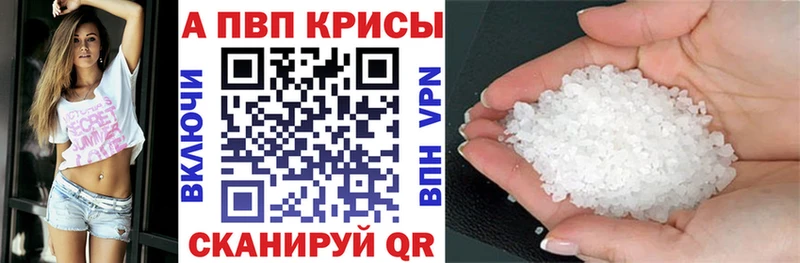 Alpha PVP СК  Боровичи 