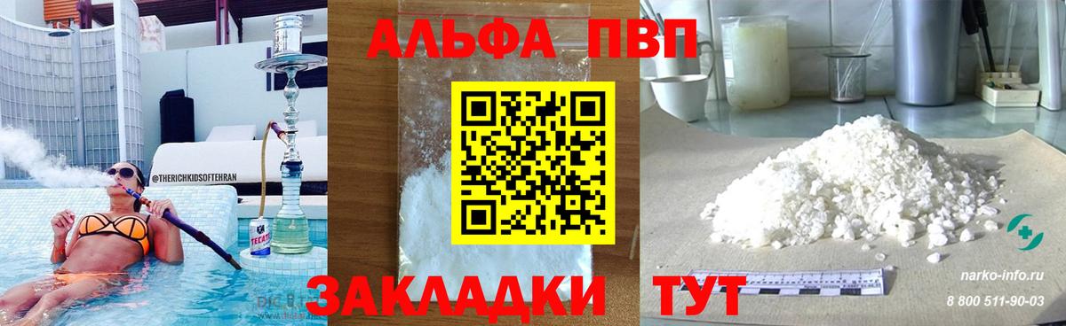 Alpha PVP СК КРИС Боровичи