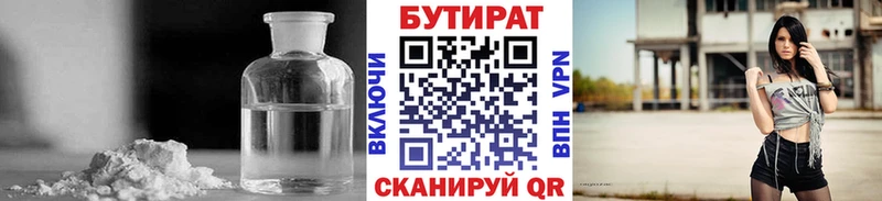 mega   Боровичи  БУТИРАТ вода 