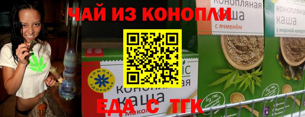Cannafood марихуана  Вход с VPN  Боровичи 
