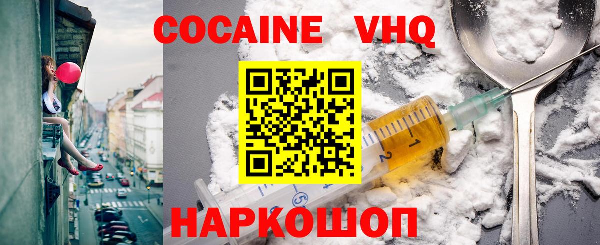 Боровичи  Cocaine Эквадор  Вход с VPN  закладка  Cocaine 99% 
