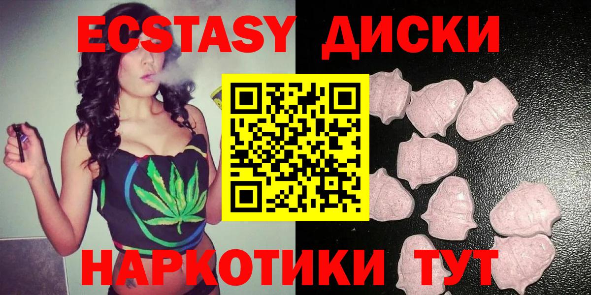 Экстази диски  нарко площадка наркотические препараты  Боровичи  Вход с VPN 