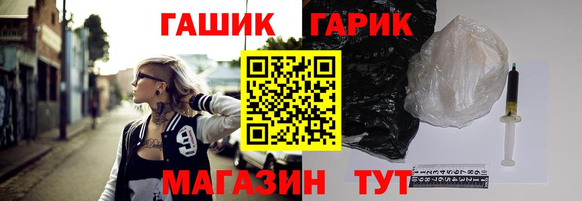 Гашиш хэш  Вход с VPN  Боровичи 