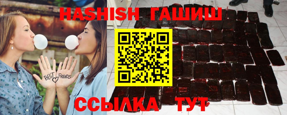 ГАШИШ индика сатива Боровичи