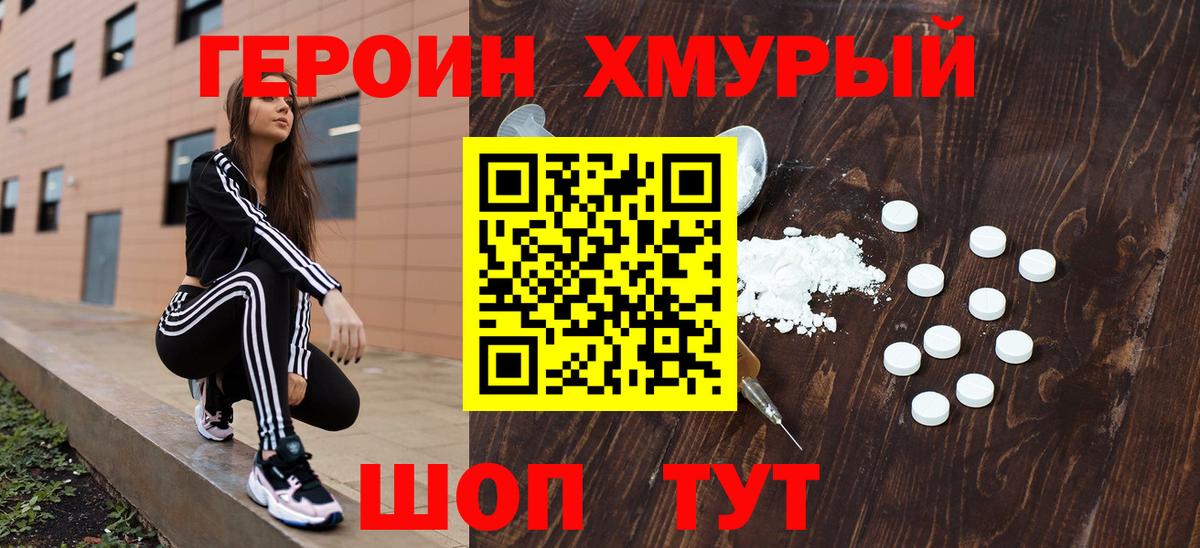 Героин Афган  Вход с VPN  Боровичи 