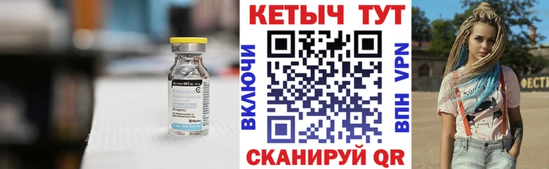как найти закладки  Боровичи  Кетамин VHQ 