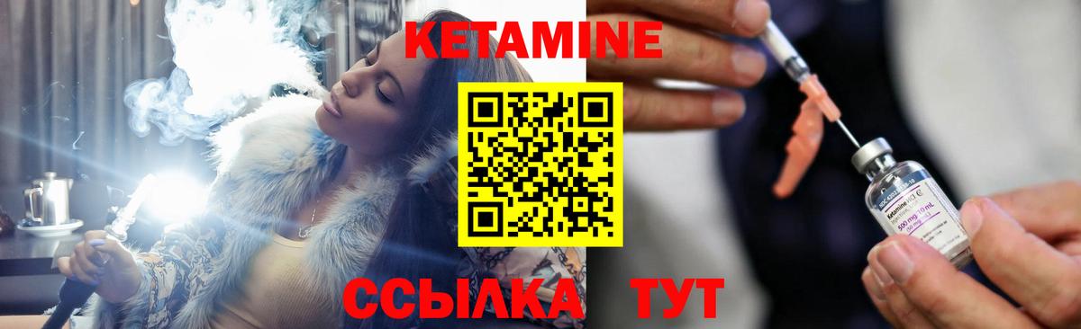 Кетамин ketamine  Вход с VPN  Боровичи 