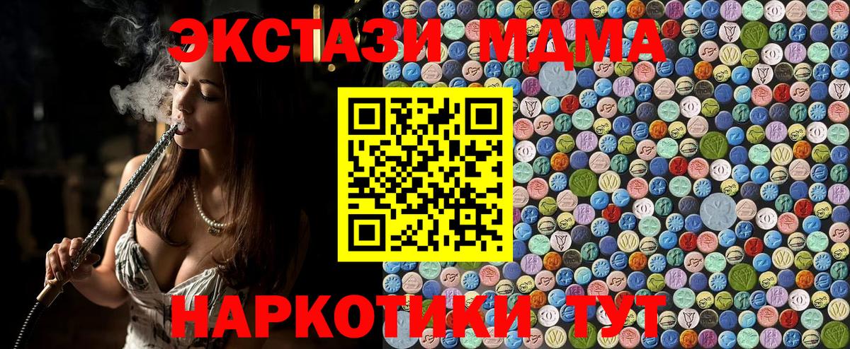 МДМА Molly  MDMA crystal  Боровичи  Вход с VPN 