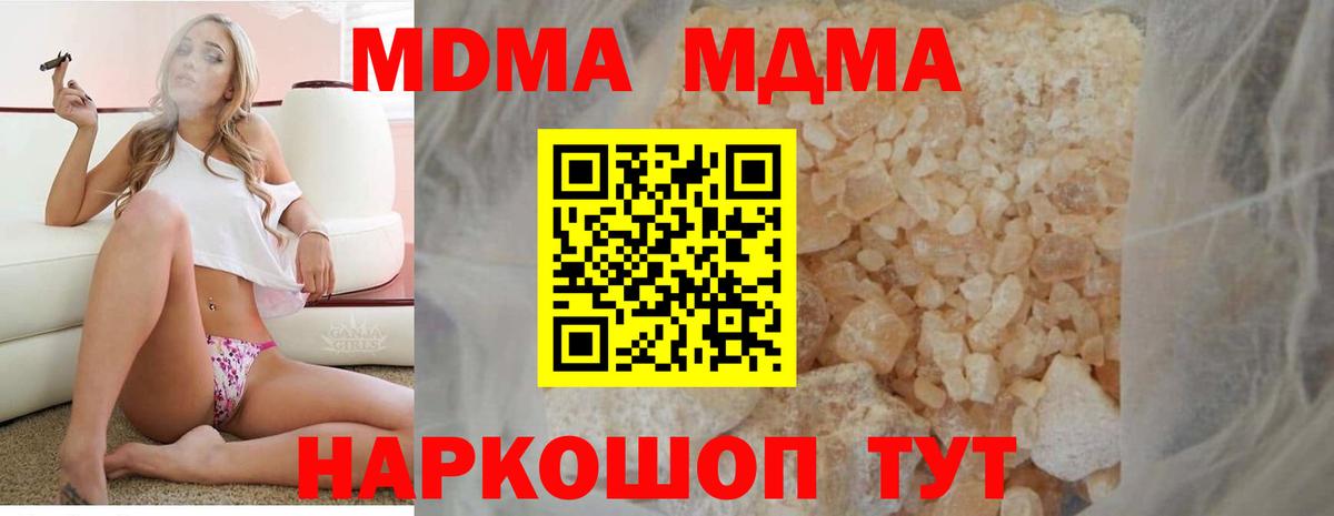 МДМА молли Боровичи