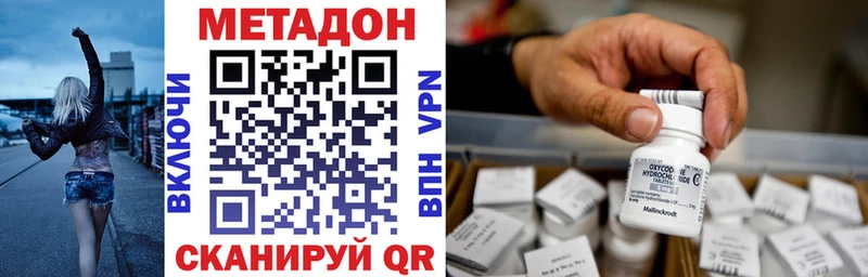 где купить наркотик Боровичи ссылка на мегу вход Метадон кристалл