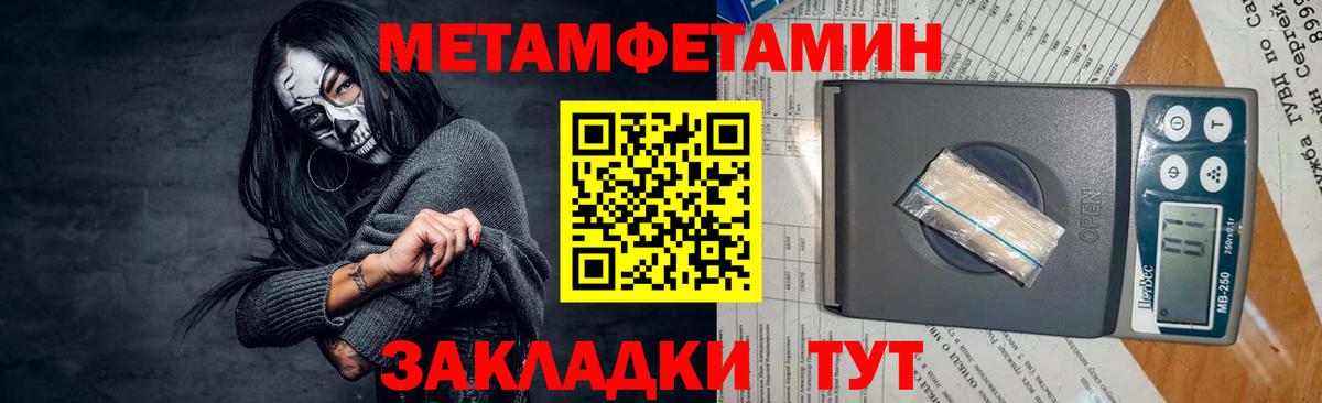 Первитин мет Боровичи