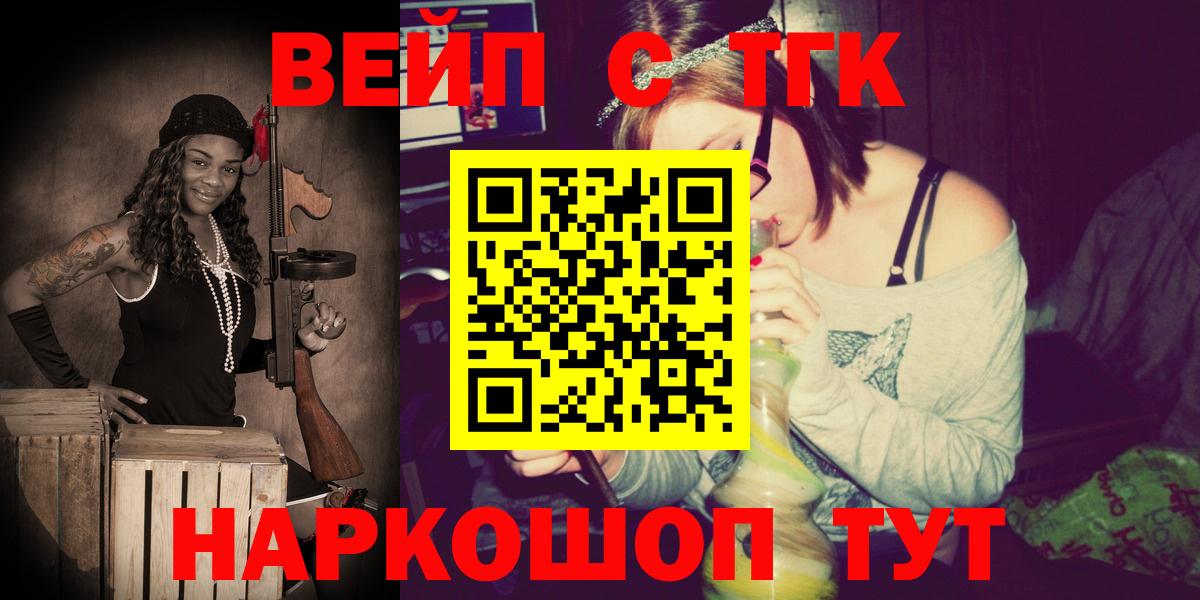 Дистиллят ТГК вейп  Дистиллят ТГК THC oil  Боровичи  Вход с VPN 